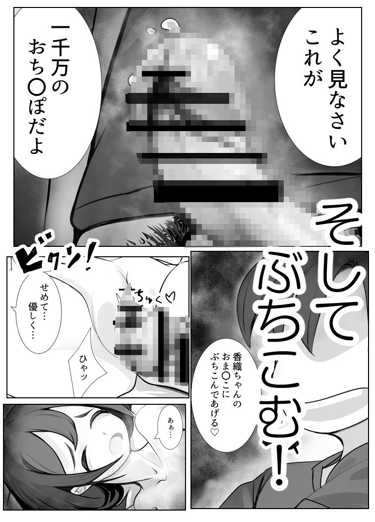 宝くじで7億円当たったので借金少女を買ってみた サンプル8ページ目