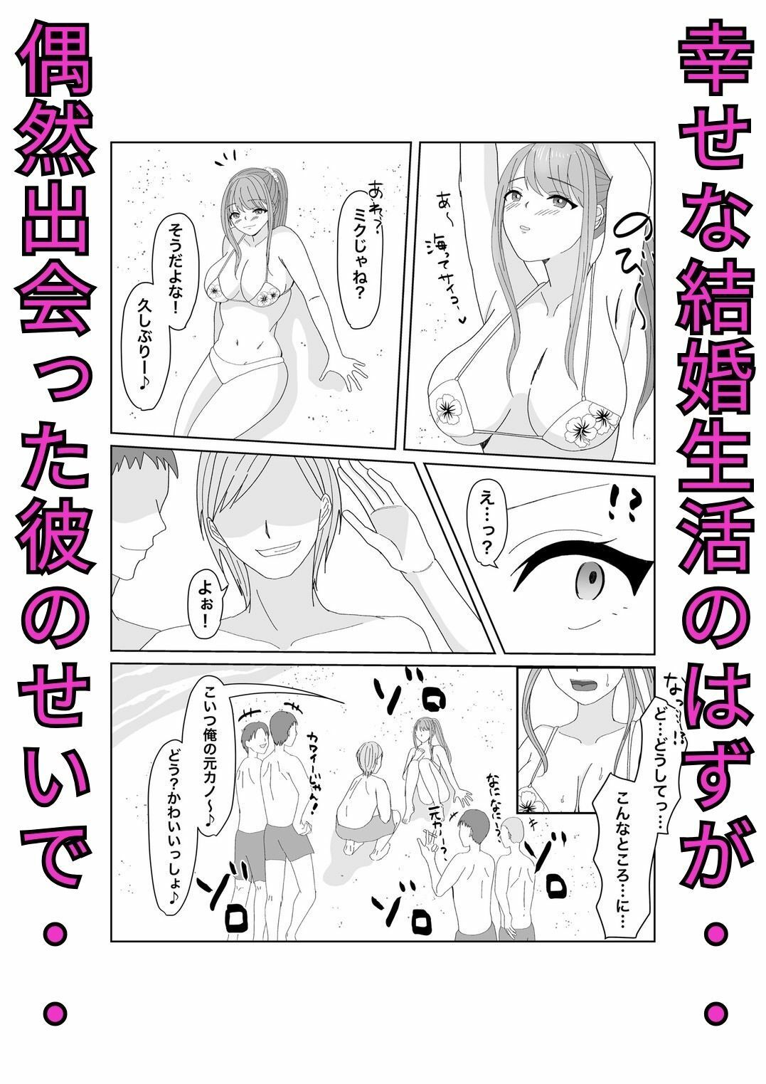 嬌声上げる人妻の肉体 刻まれた快楽 抗えない欲望 サンプル2ページ目