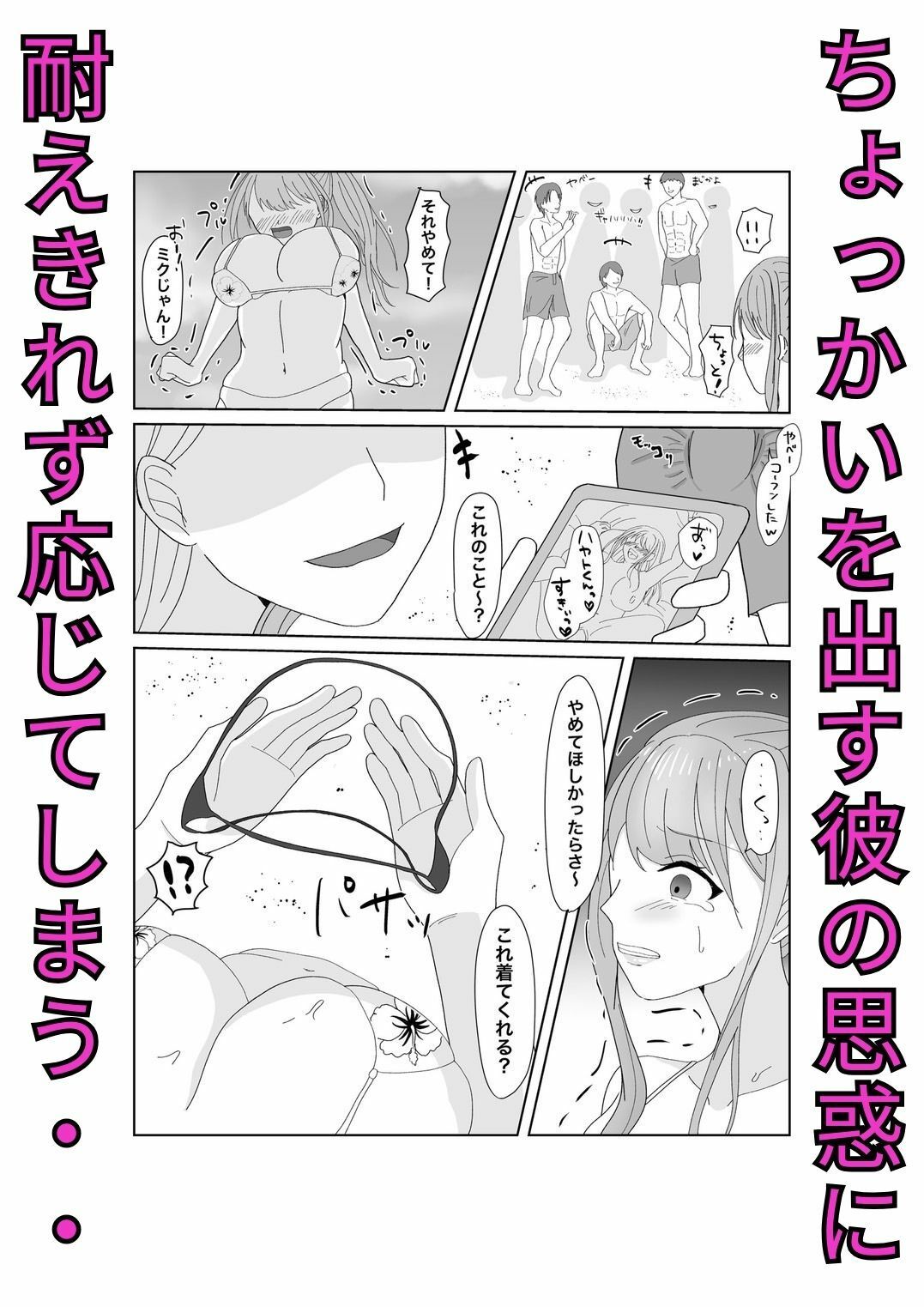 嬌声上げる人妻の肉体 刻まれた快楽 抗えない欲望 サンプル4ページ目