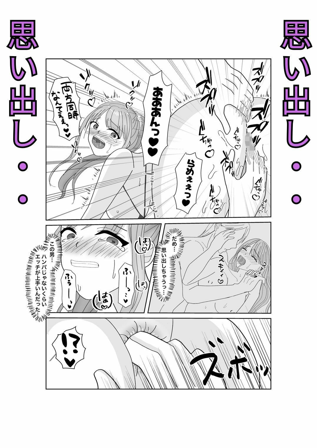 嬌声上げる人妻の肉体 刻まれた快楽 抗えない欲望 サンプル7ページ目