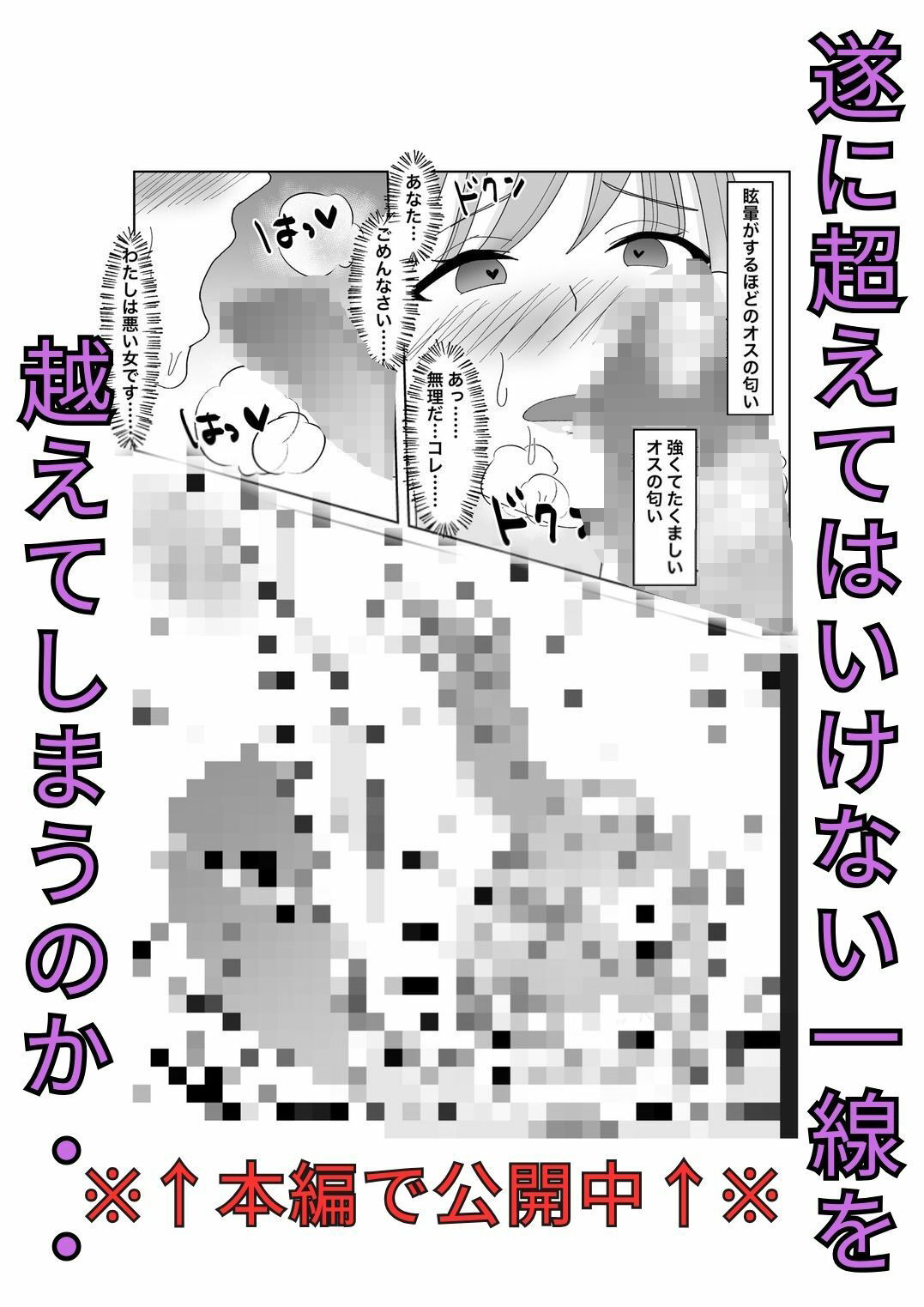 嬌声上げる人妻の肉体 刻まれた快楽 抗えない欲望 サンプル8ページ目