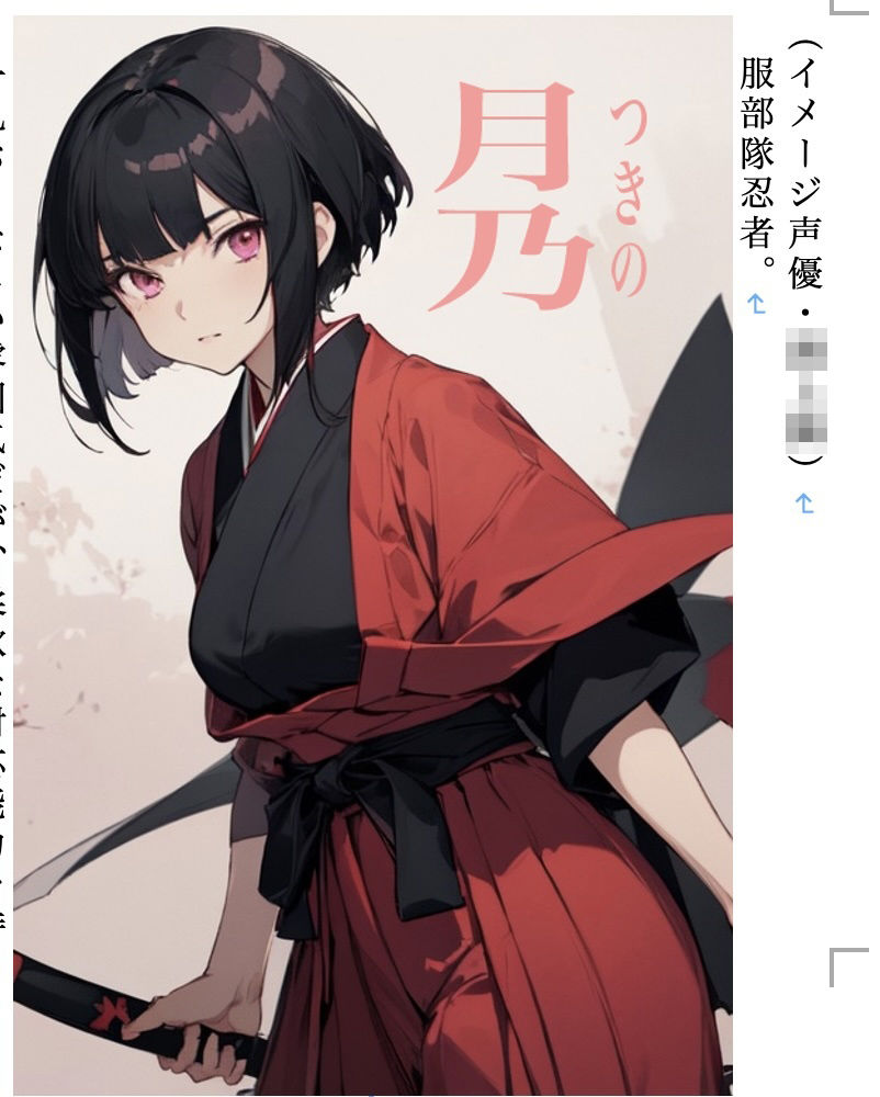 鬼面の忍者 R18版 サンプル2ページ目