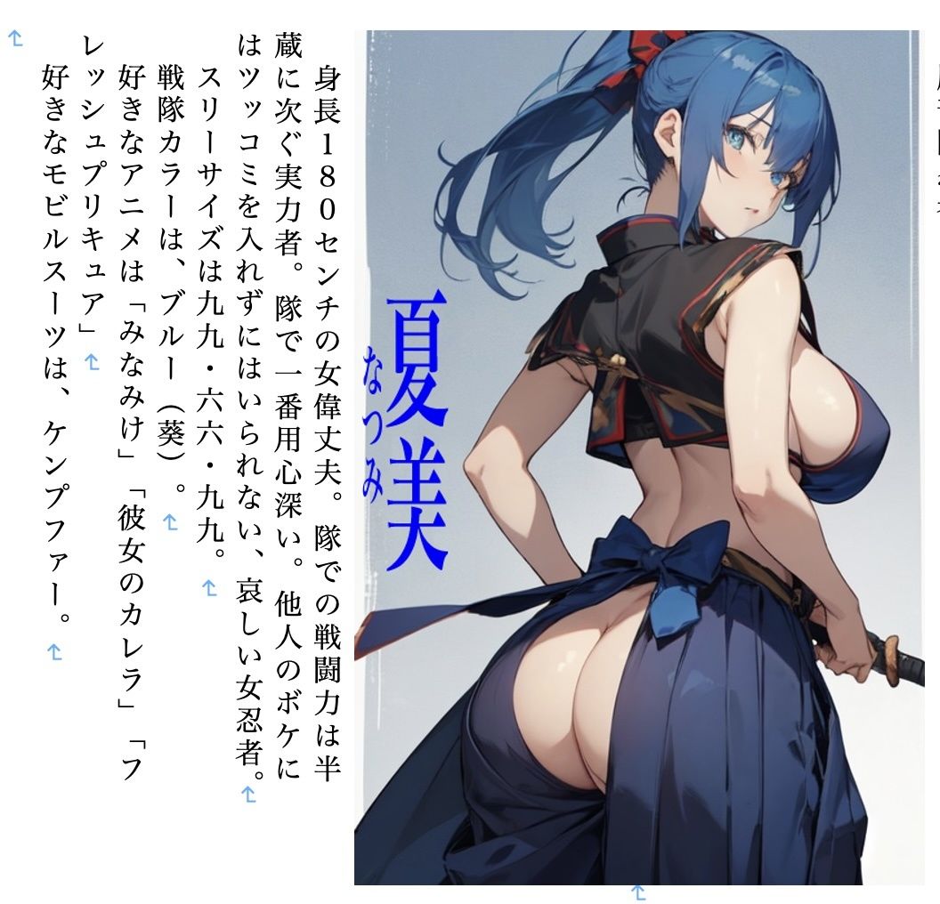 鬼面の忍者 R18版 サンプル5ページ目