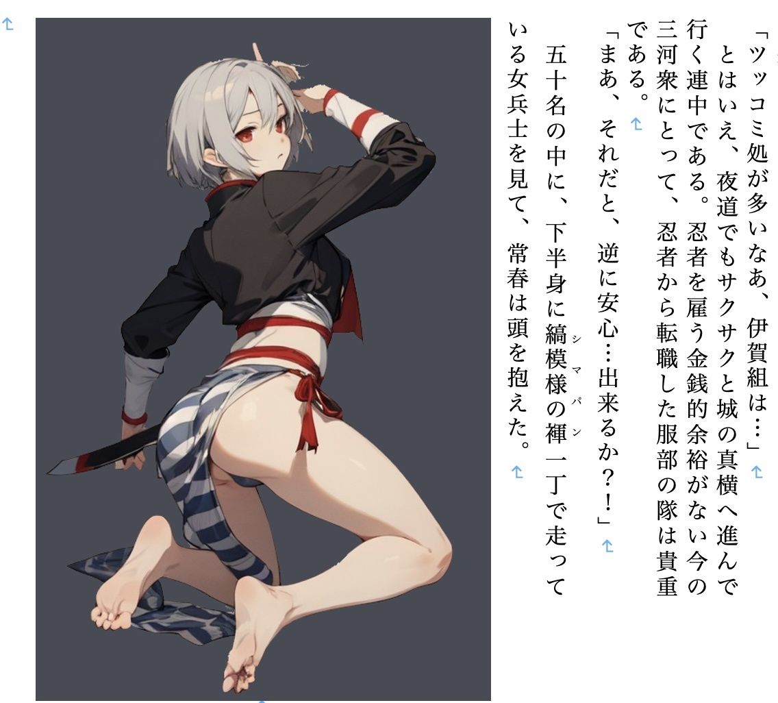鬼面の忍者 R18版 サンプル6ページ目
