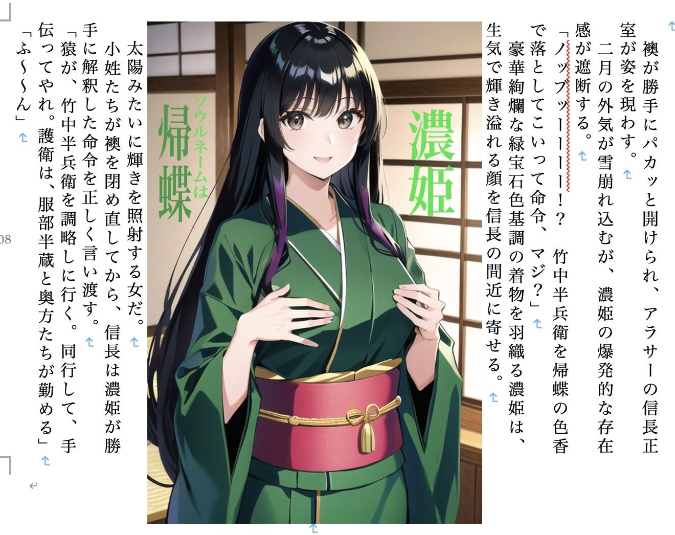 鬼面の忍者 R18版 サンプル8ページ目