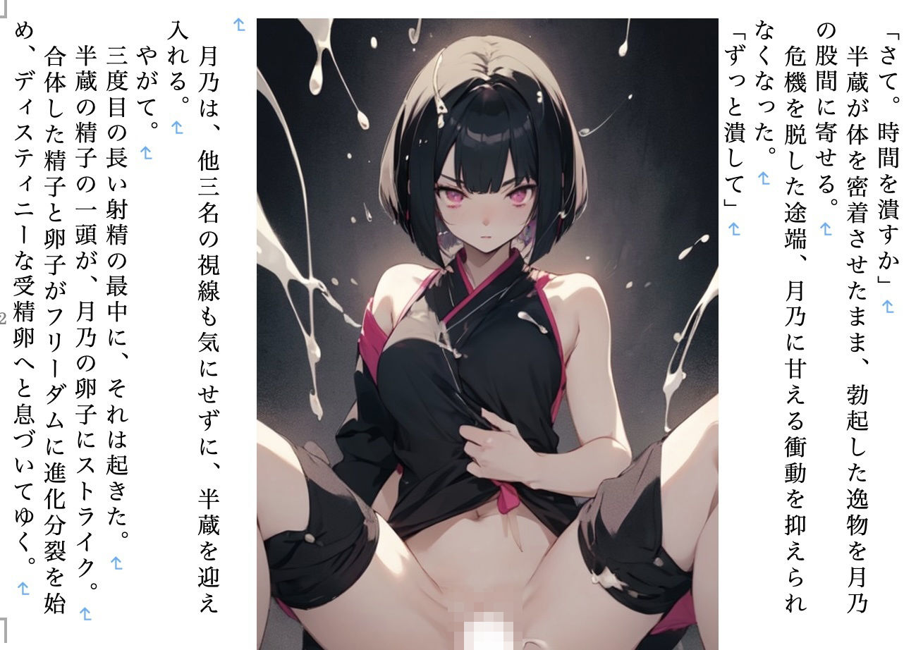 鬼面の忍者 R18版 サンプル9ページ目