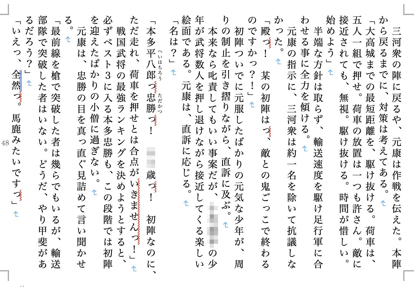 鬼面の忍者 R18版 サンプル10ページ目
