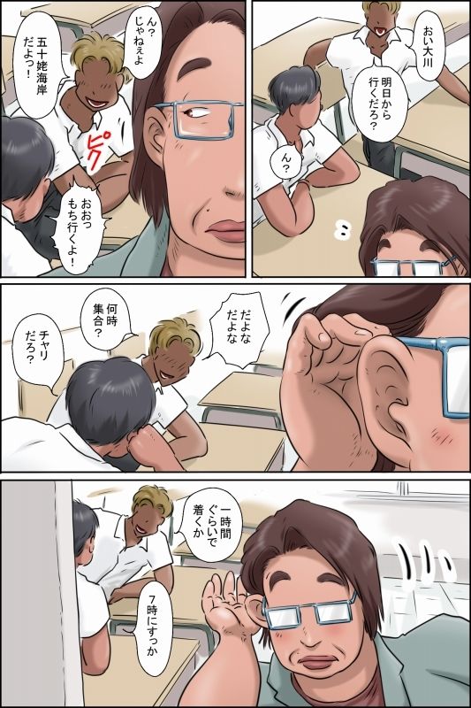 池田先生の夏休み対策 サンプル2ページ目