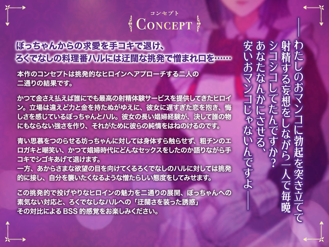 僕のメイドは名器自慢の元娼婦 ダウナーメイドが客に抱かれた話をしながら事務的にシコってくれた夜【漫画版＋ASMR版同梱】 サンプル6ページ目