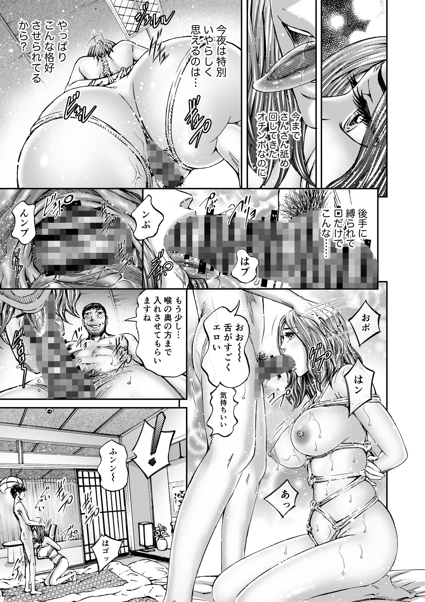 エクスタシア 淫色の牝花たち＃8 同人バージョン サンプル4ページ目