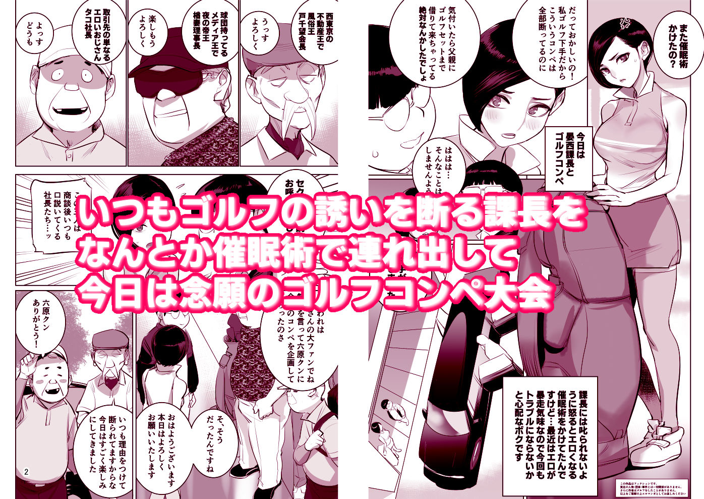 催淫課長4完全版 サンプル2ページ目