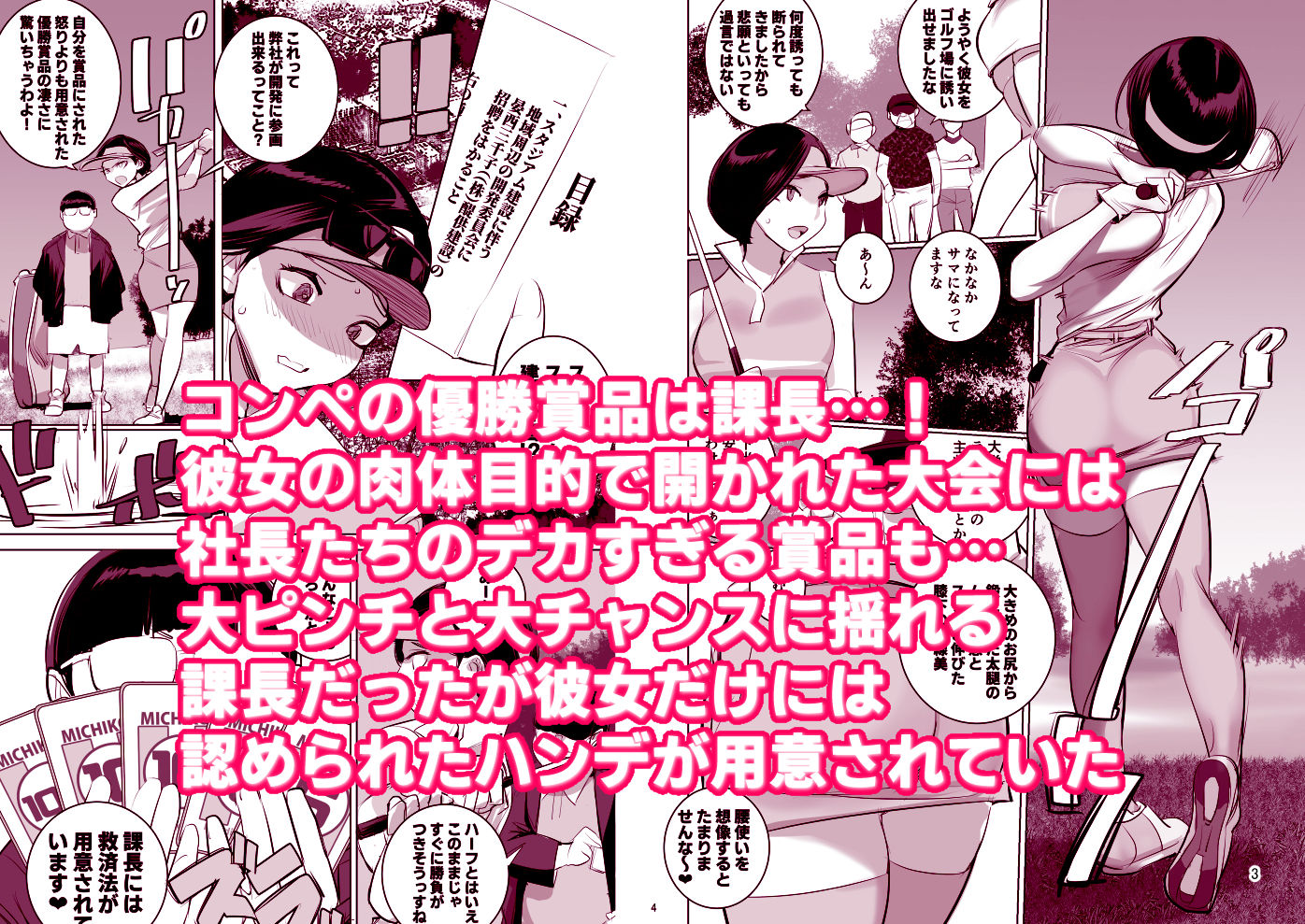催淫課長4完全版 サンプル3ページ目