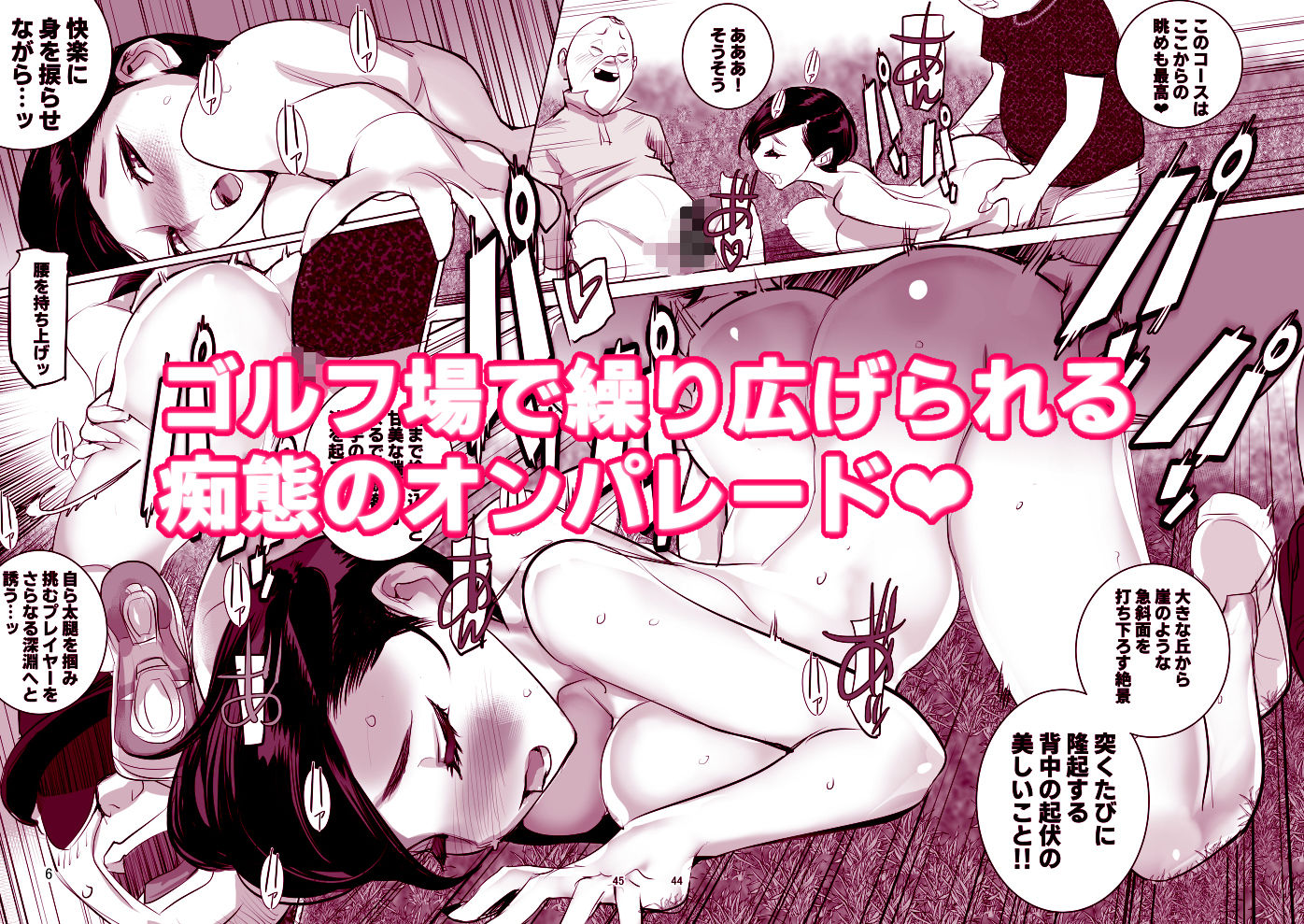 催淫課長4完全版 サンプル6ページ目