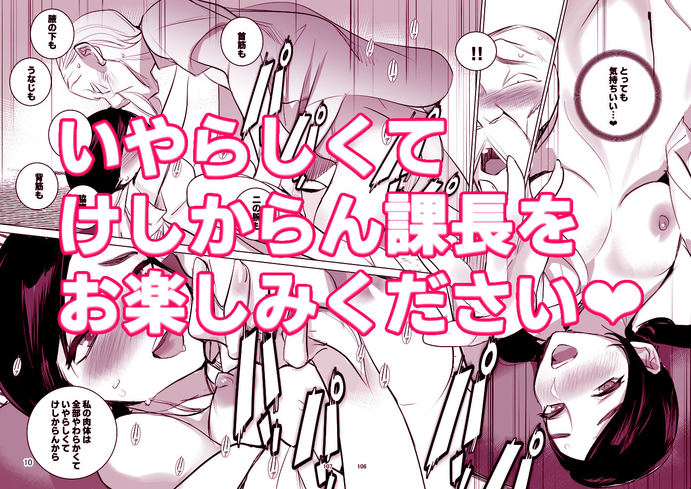 催淫課長4完全版 サンプル10ページ目