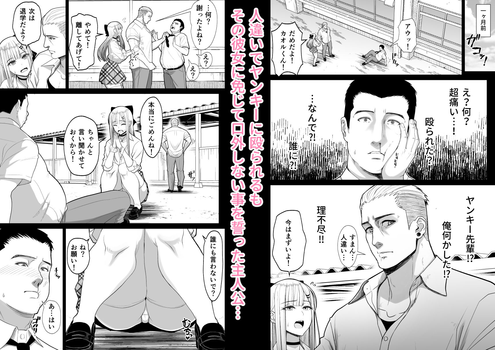 エロい先輩とセフレになる話 サンプル2ページ目