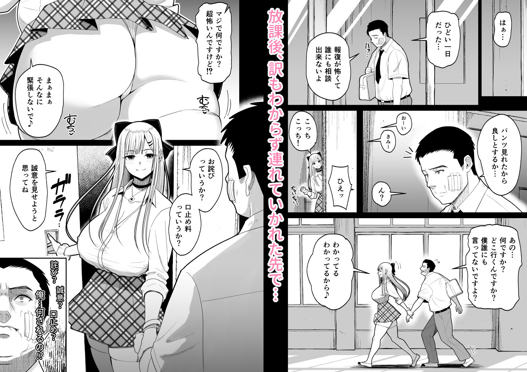 エロい先輩とセフレになる話 サンプル3ページ目