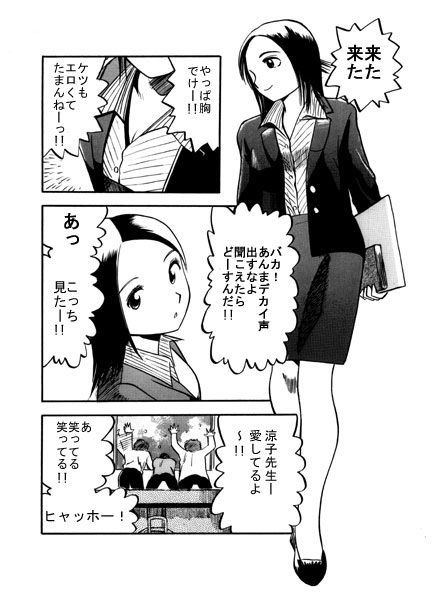 最後のプレゼント（前編） サンプル1ページ目