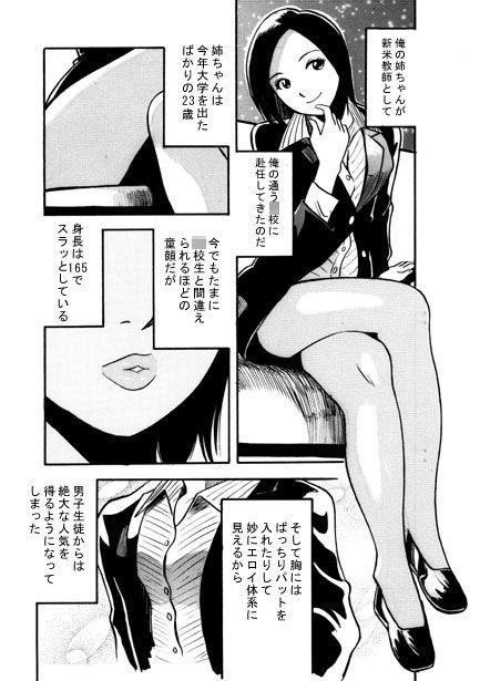 最後のプレゼント（前編） サンプル2ページ目