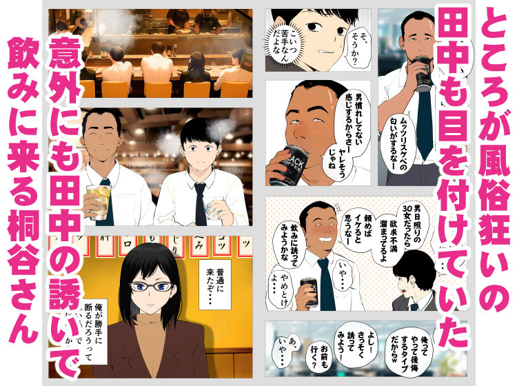 怖い経理の桐谷さん サンプル2ページ目