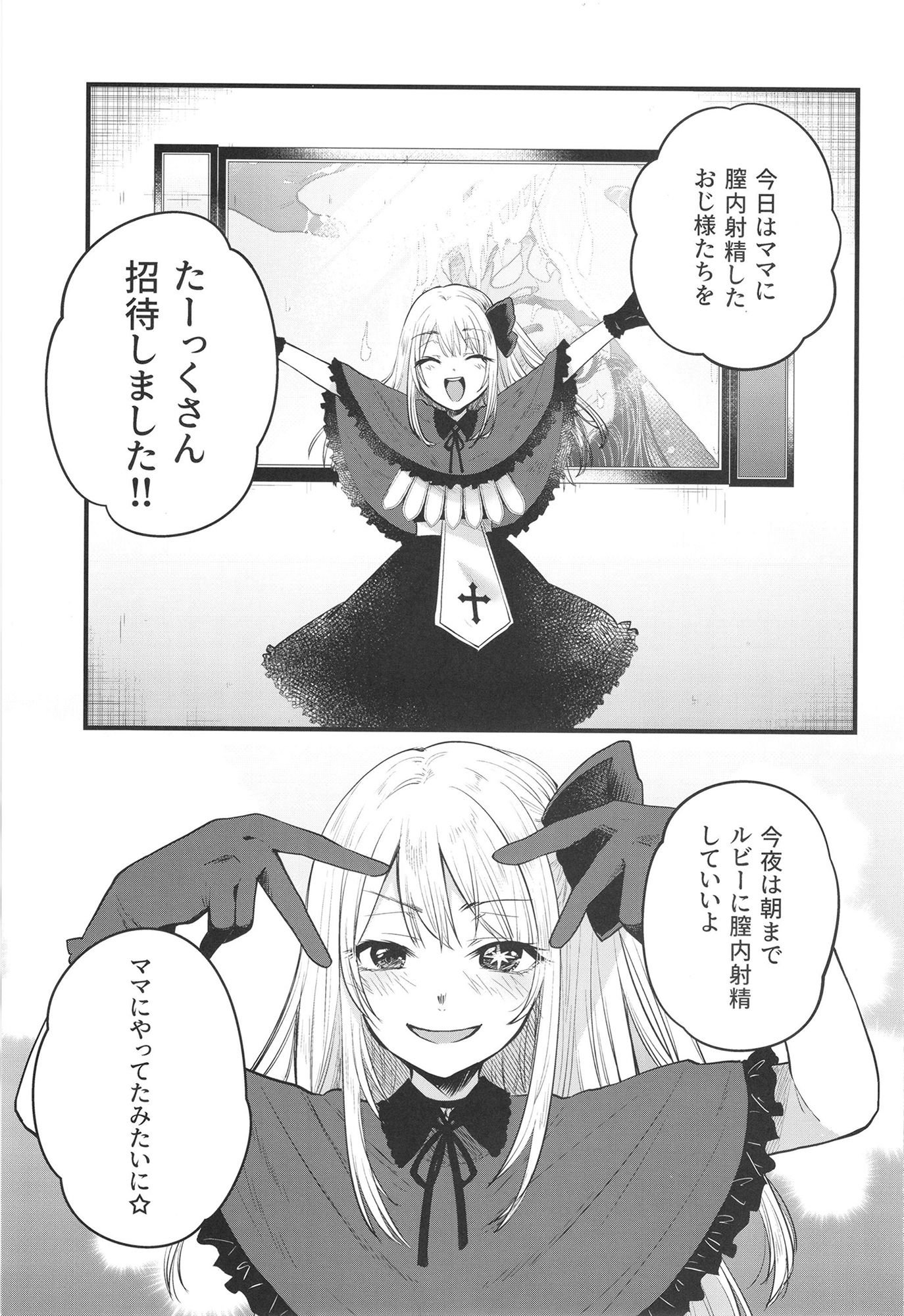推まん子2 サンプル2ページ目