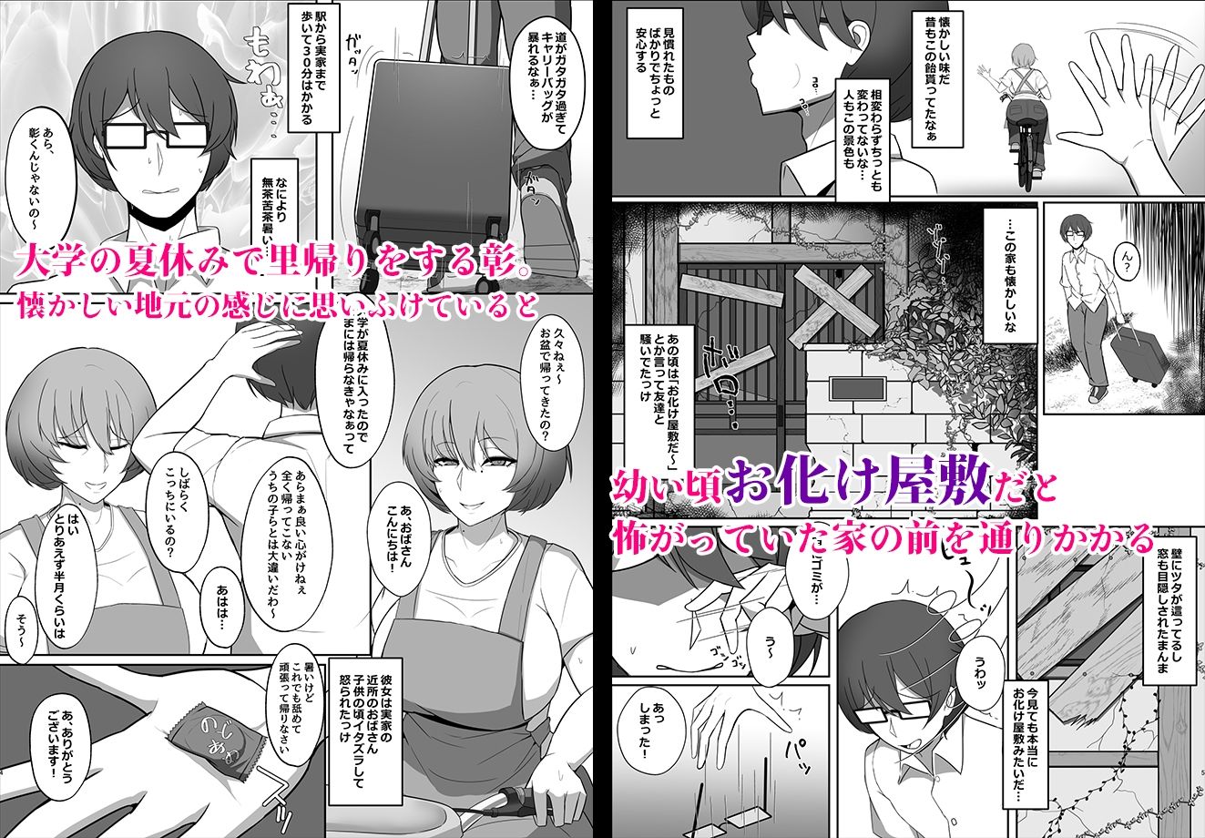 近所でお化け屋敷だと噂される家の豊満人妻 サンプル1ページ目