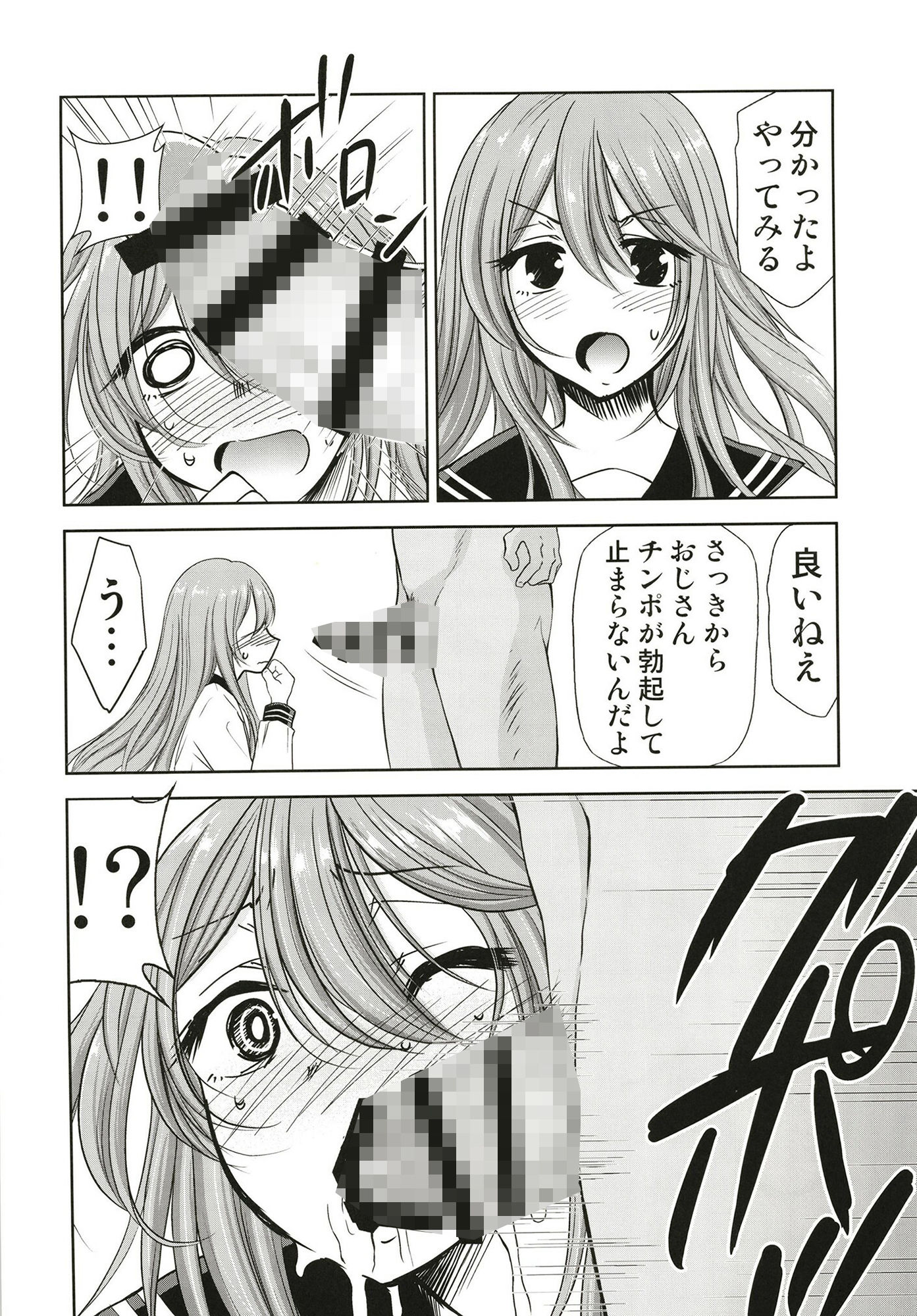 その着せ替え人形は売りをする3 サンプル3ページ目