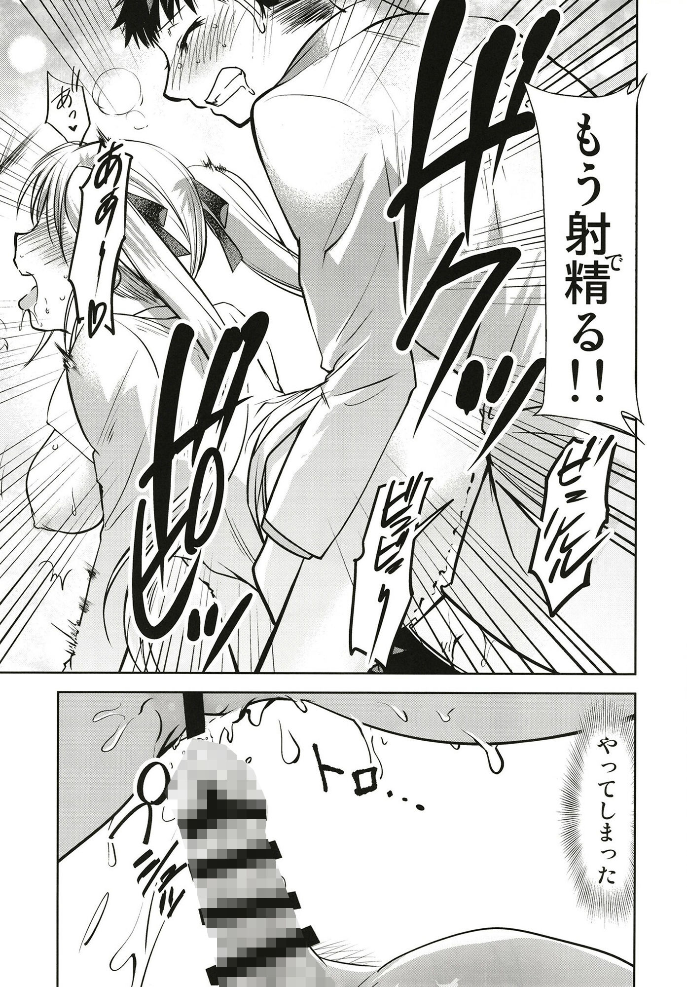 カッコウの性奴●2 サンプル3ページ目