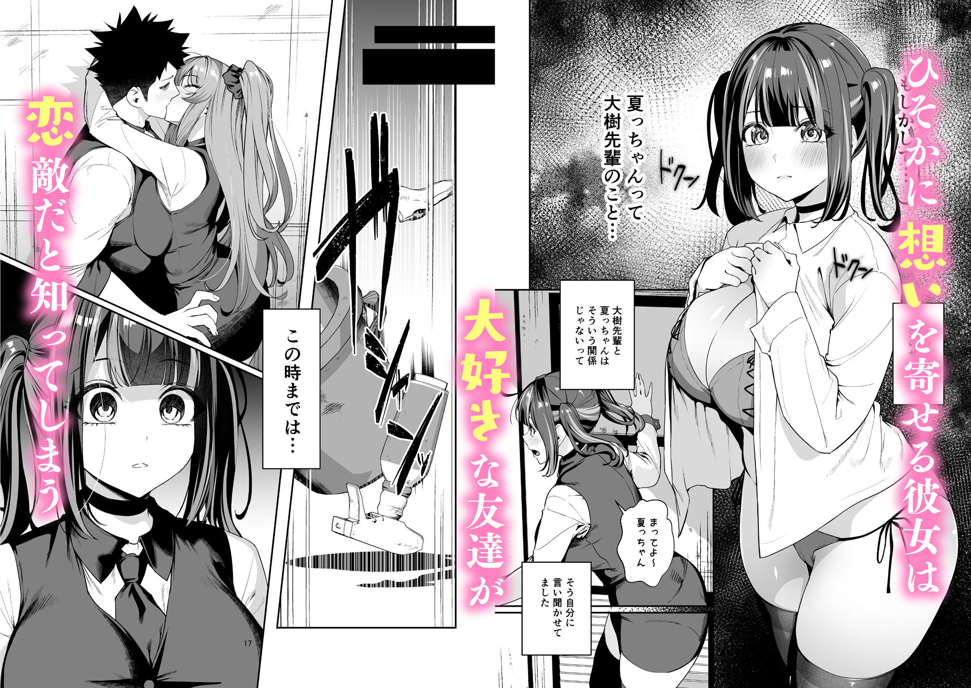 先輩、今日泊ってもいいよね？2 サンプル4ページ目