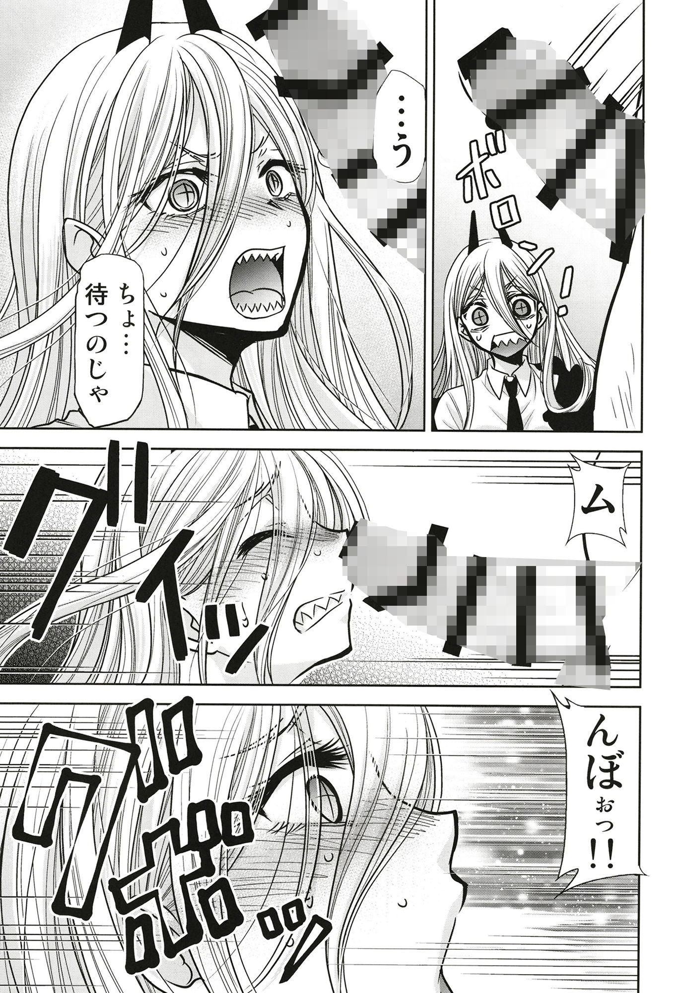 ちぇえええんそうめんず1 サンプル3ページ目