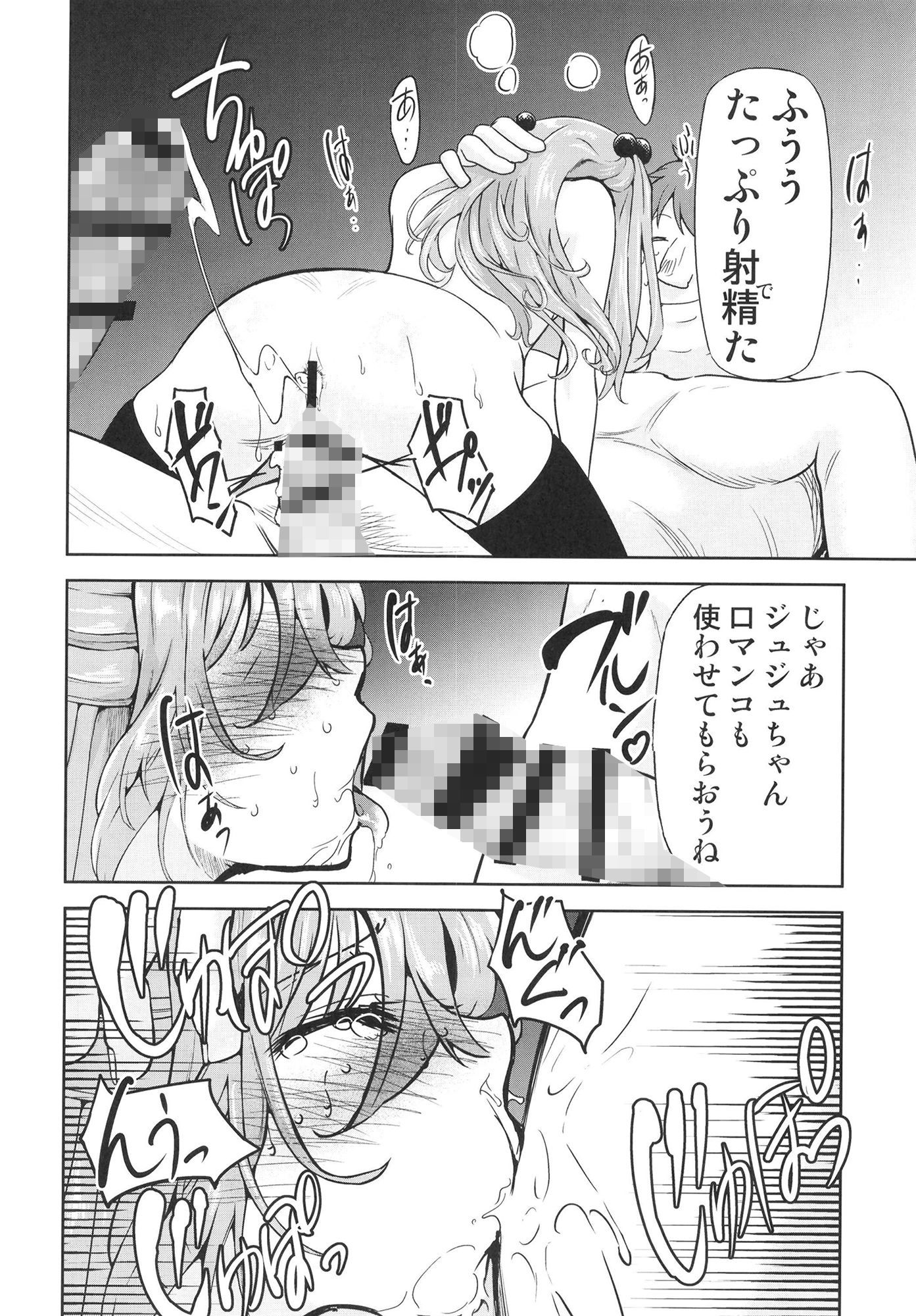 その着せ替え人形は売りをする2 サンプル4ページ目