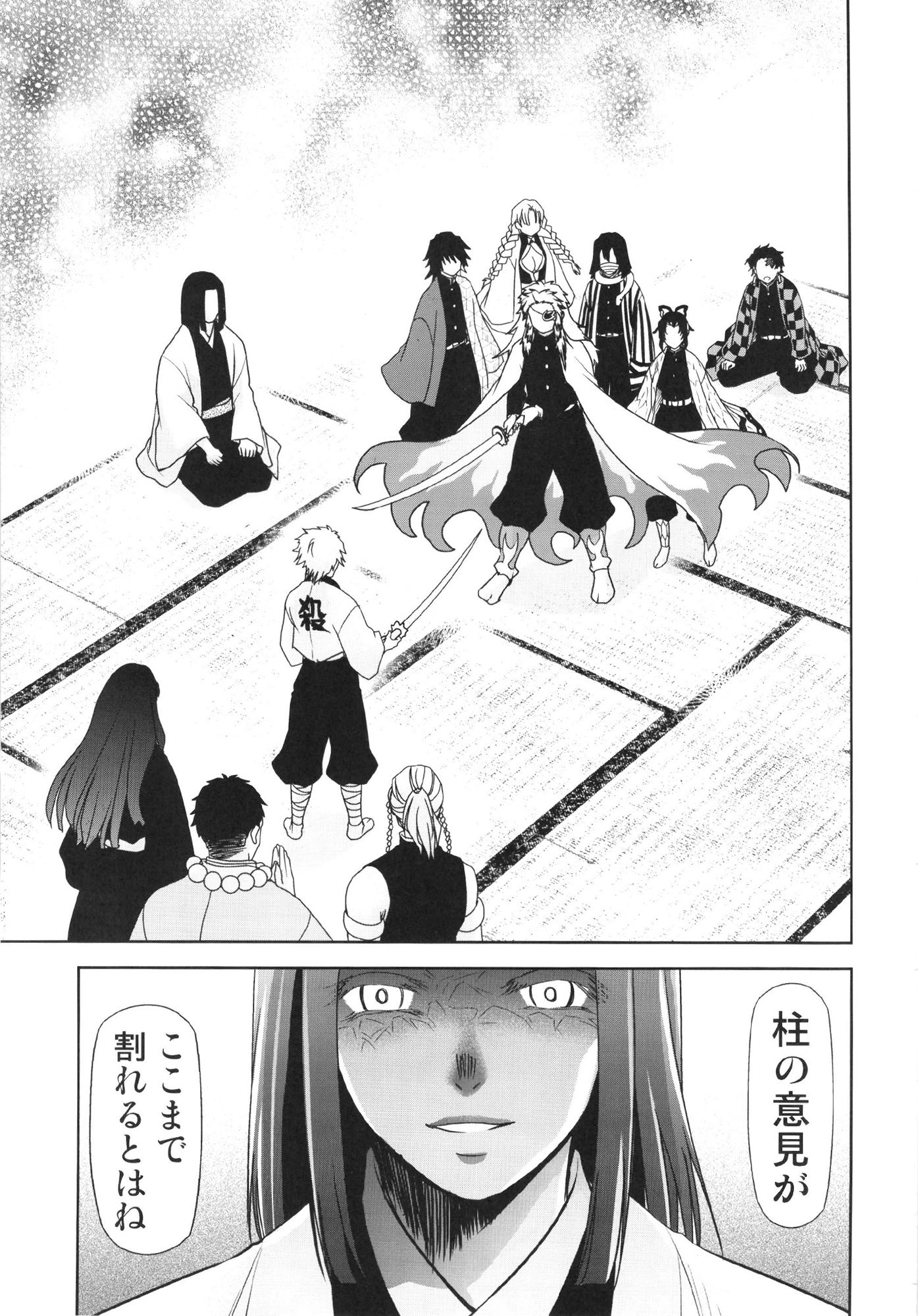 煉獄さん生存ルート3 サンプル3ページ目
