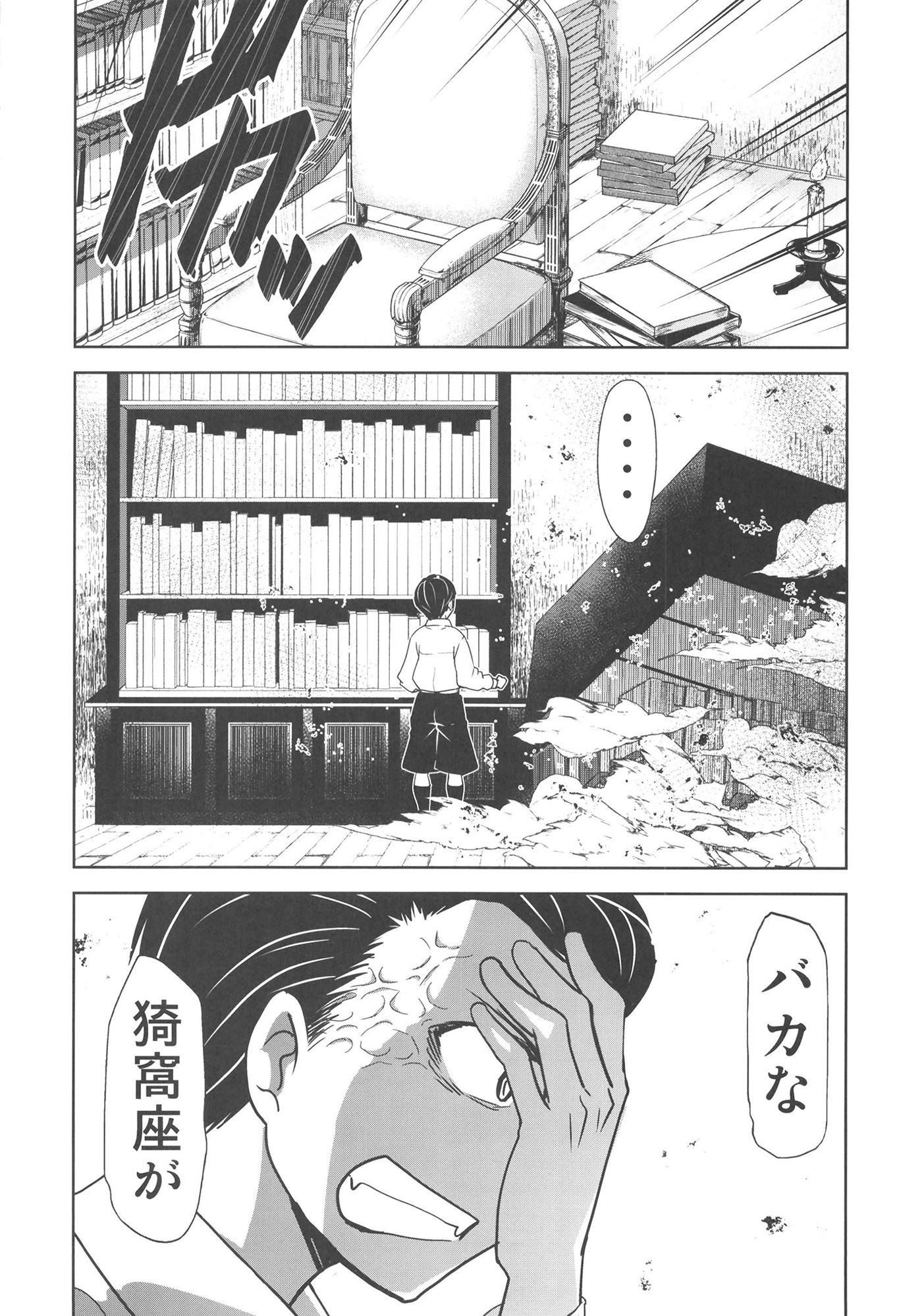 煉獄さん生存ルート2 サンプル3ページ目