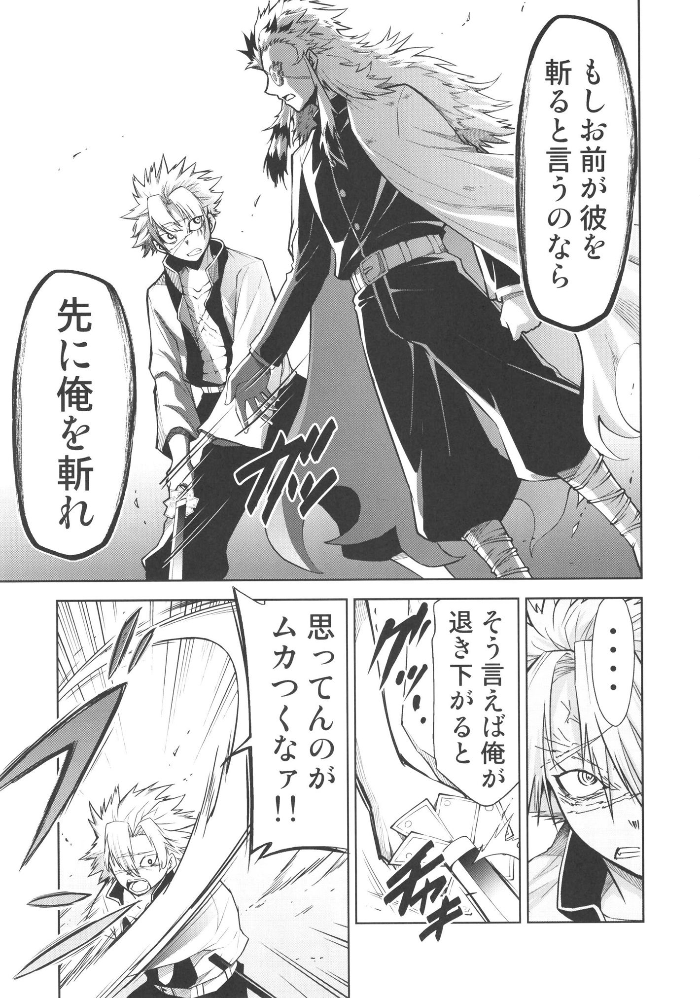 煉獄さん生存ルート2 サンプル5ページ目