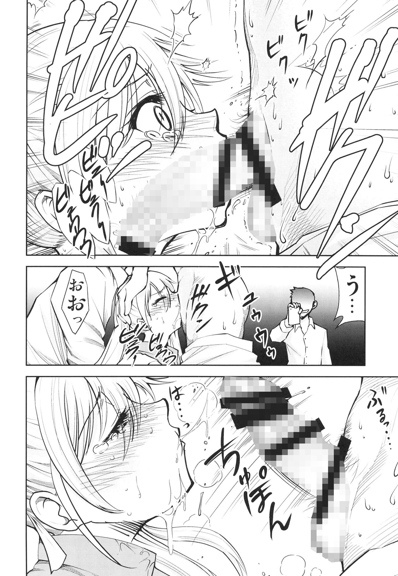 カッコウの性奴● サンプル2ページ目