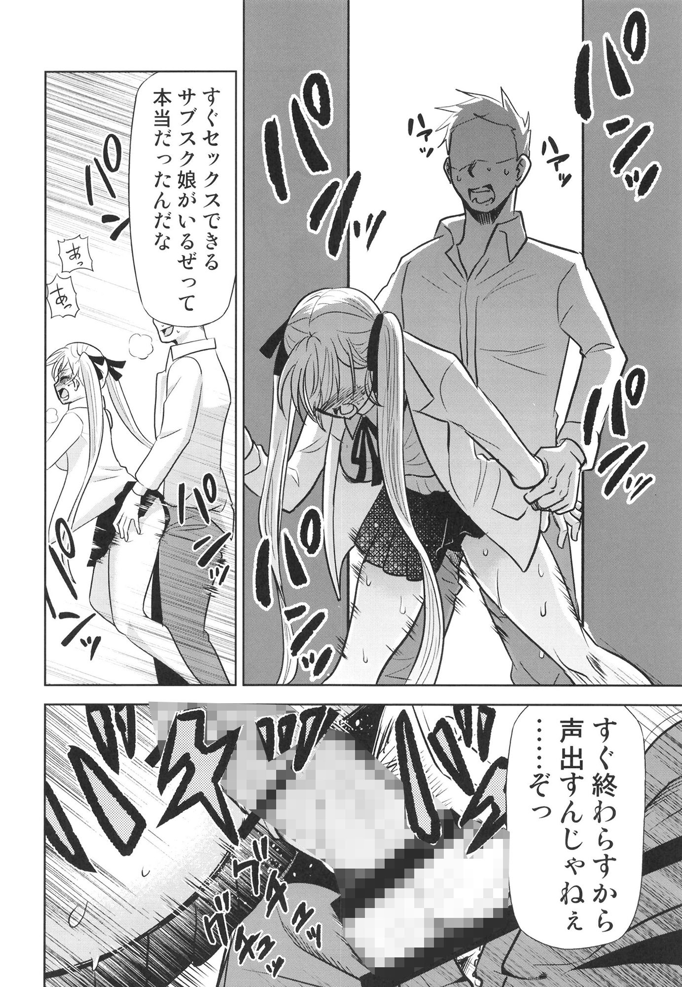 カッコウの性奴● サンプル4ページ目