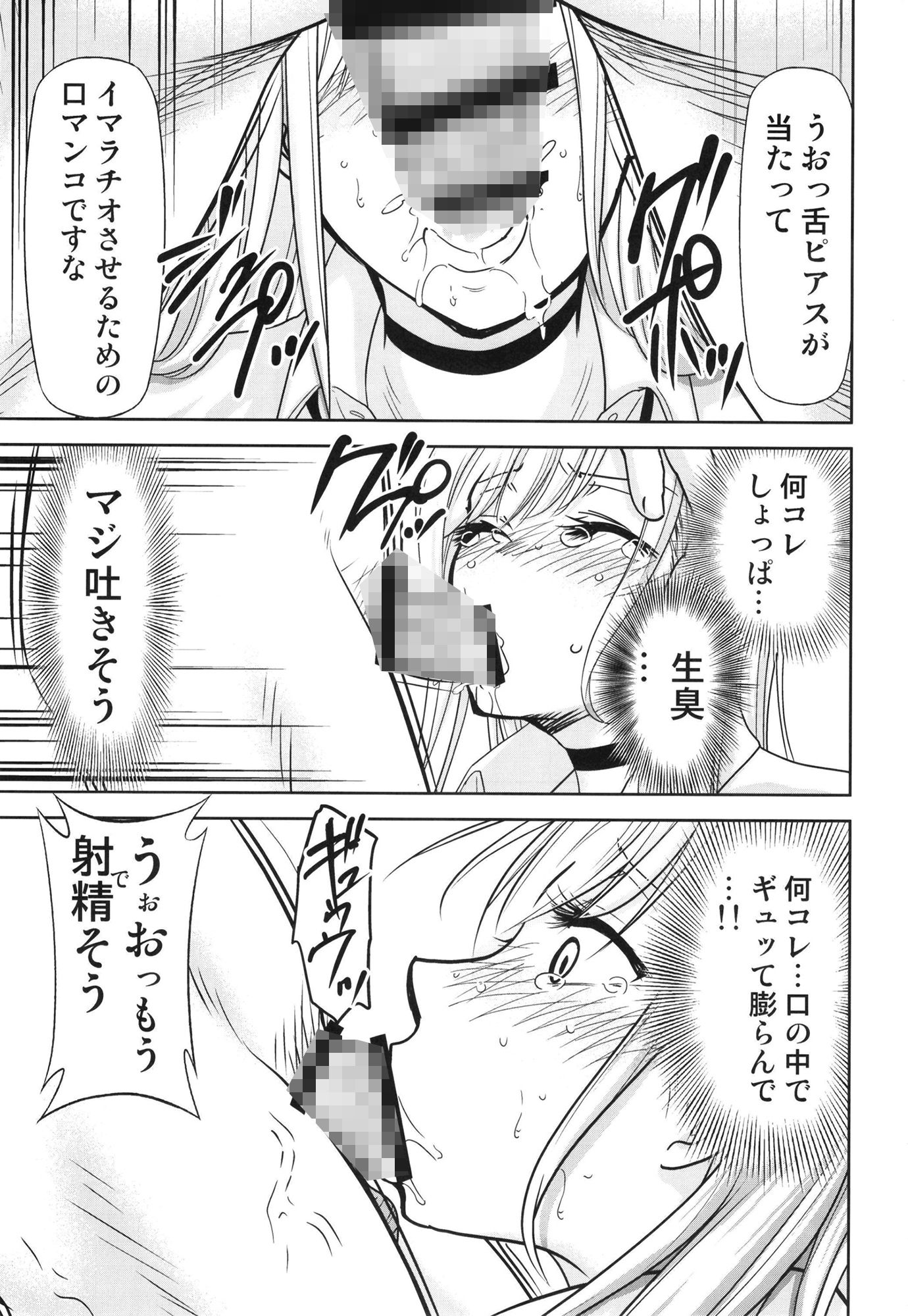 その着せ替え人形は売りをする サンプル2ページ目