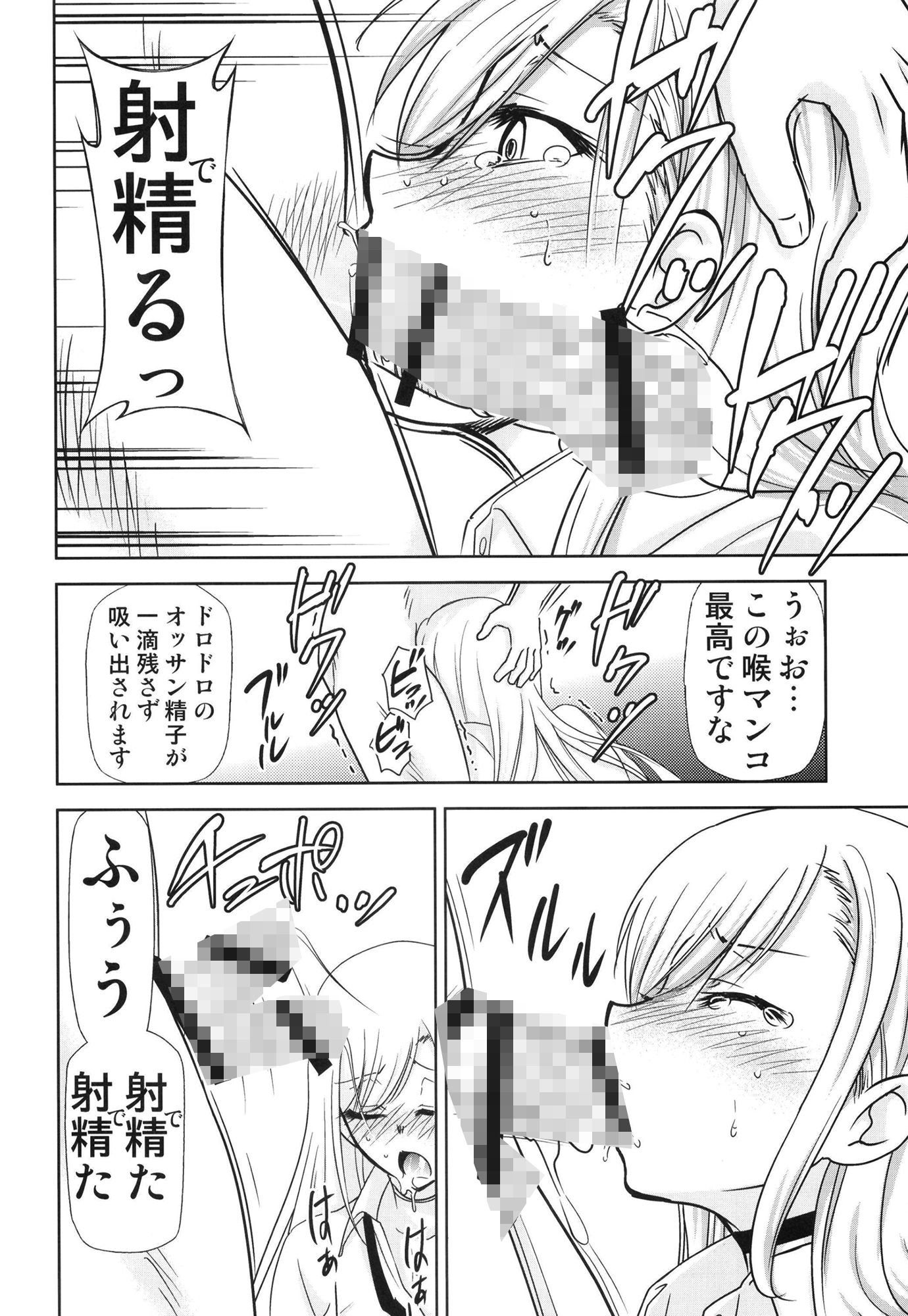 その着せ替え人形は売りをする サンプル3ページ目