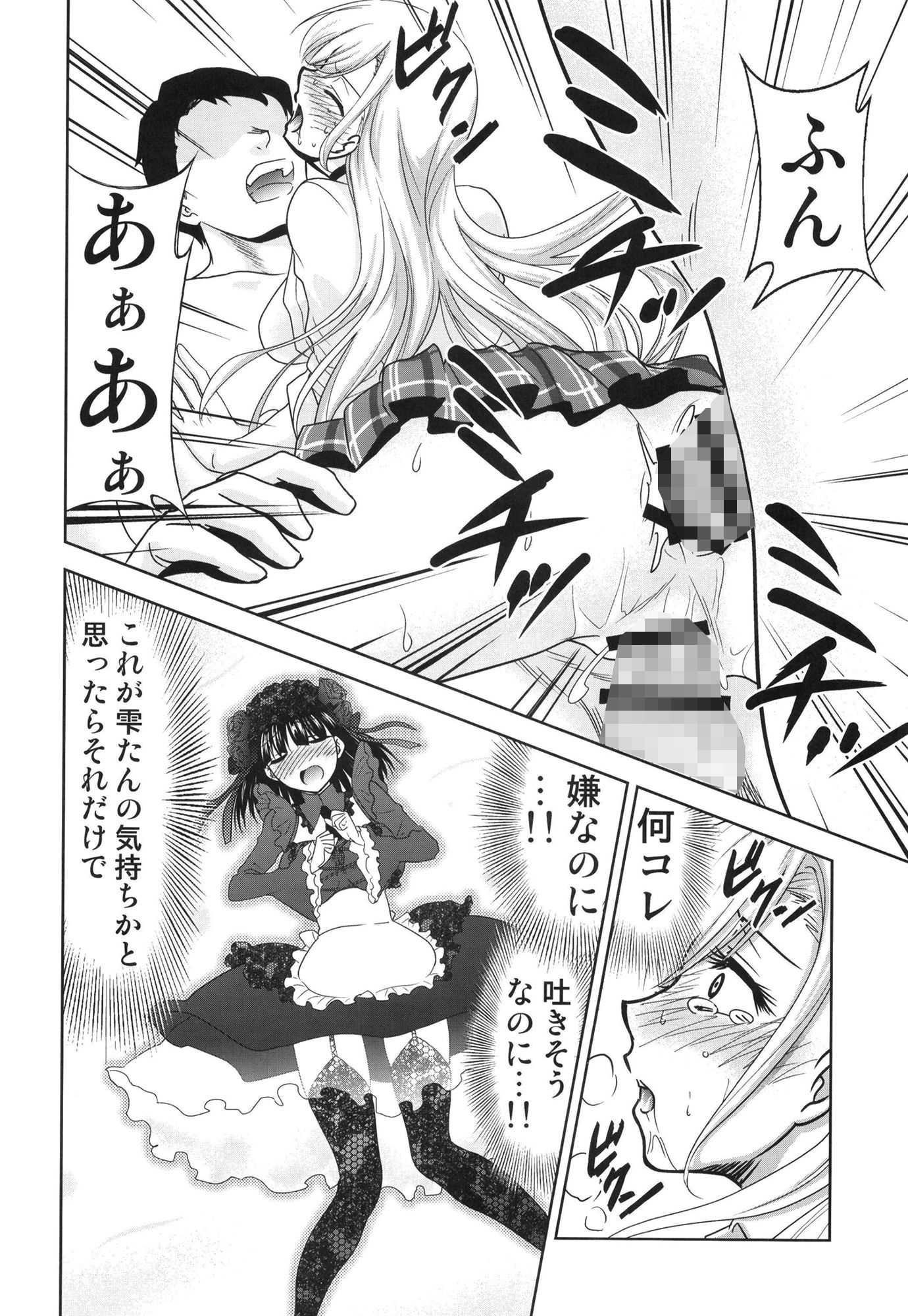 その着せ替え人形は売りをする サンプル5ページ目