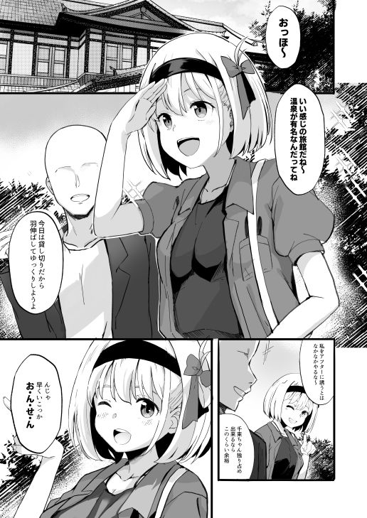 リコリスのえっちなほん5 サンプル2ページ目