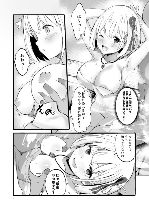 リコリスのえっちなほん5 サンプル3ページ目