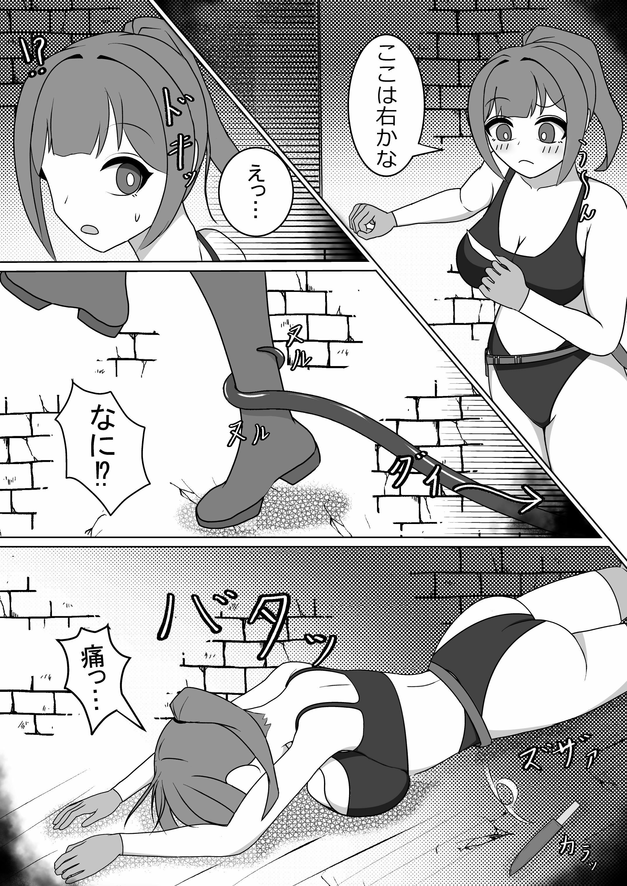女冒険者のくすぐり快楽地獄 サンプル2ページ目