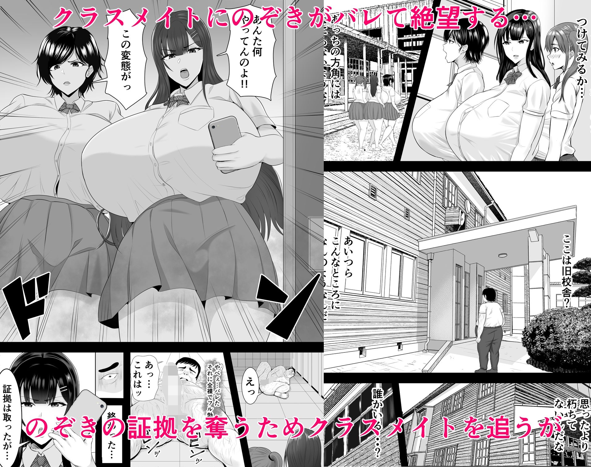 催●旧校舎 サンプル2ページ目