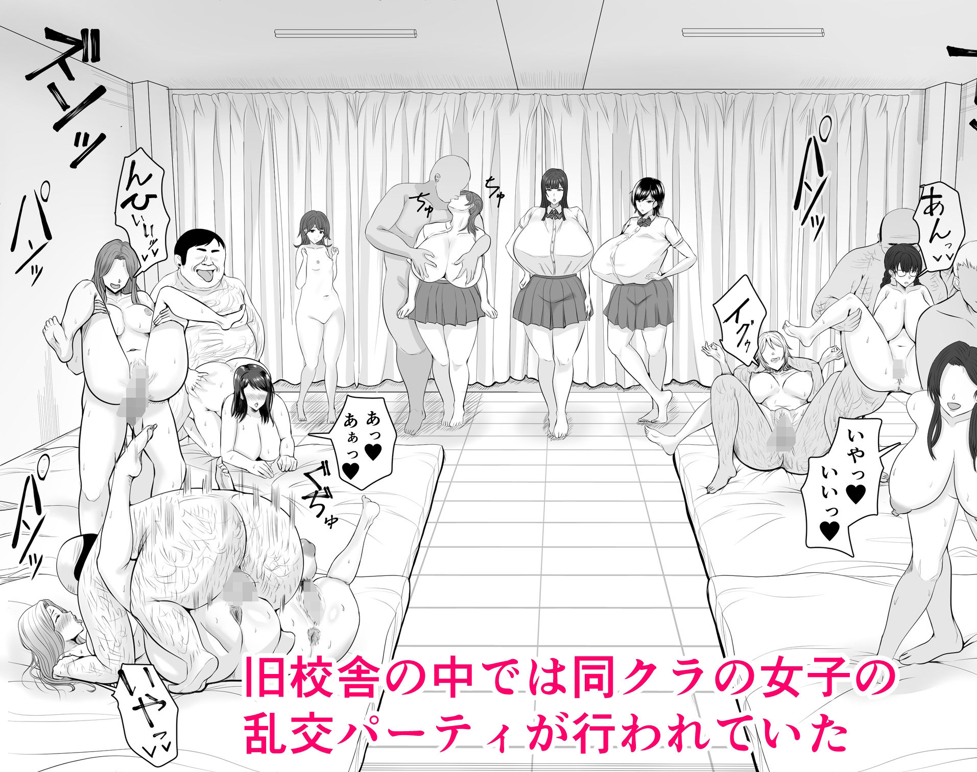 催●旧校舎 サンプル3ページ目