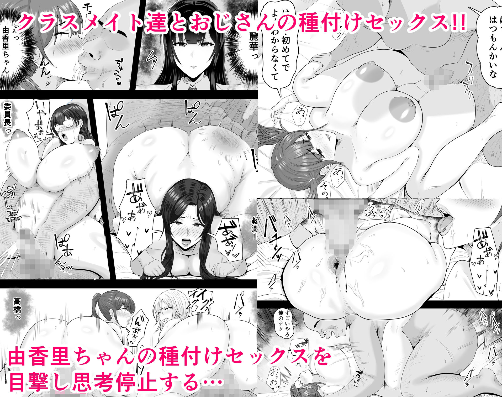 催●旧校舎 サンプル4ページ目