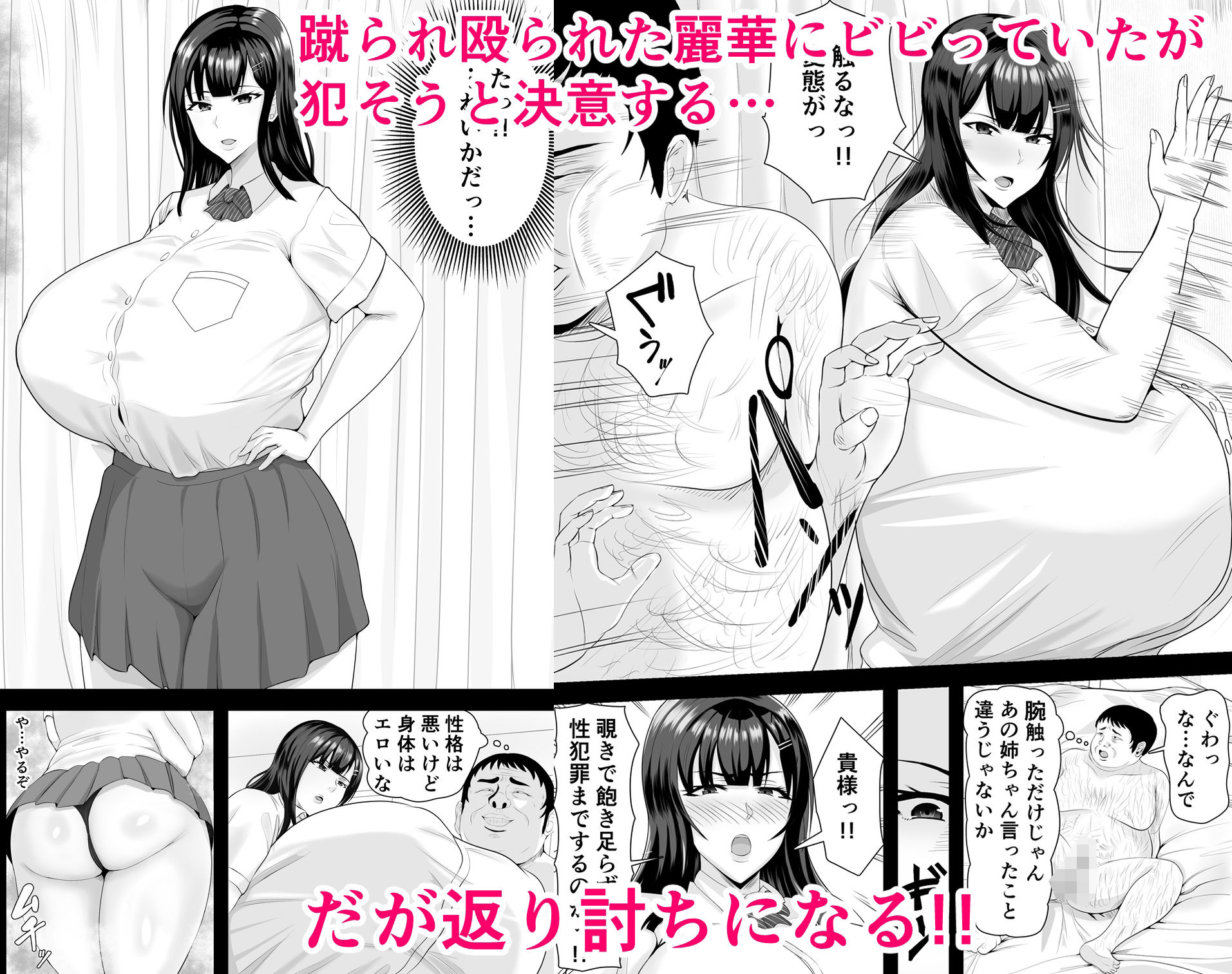 催●旧校舎 サンプル5ページ目