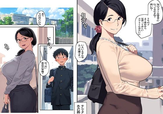 ドリーム催●アプリで人妻をボクのモノにしました サンプル1ページ目