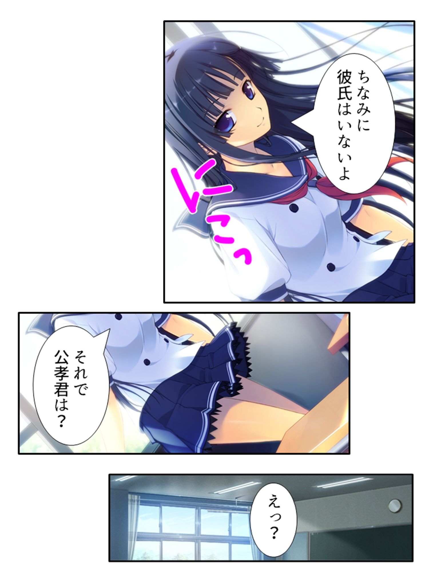 本命以外とヤり放題！？俺の誘惑ハーレム生活 1巻 サンプル9ページ目