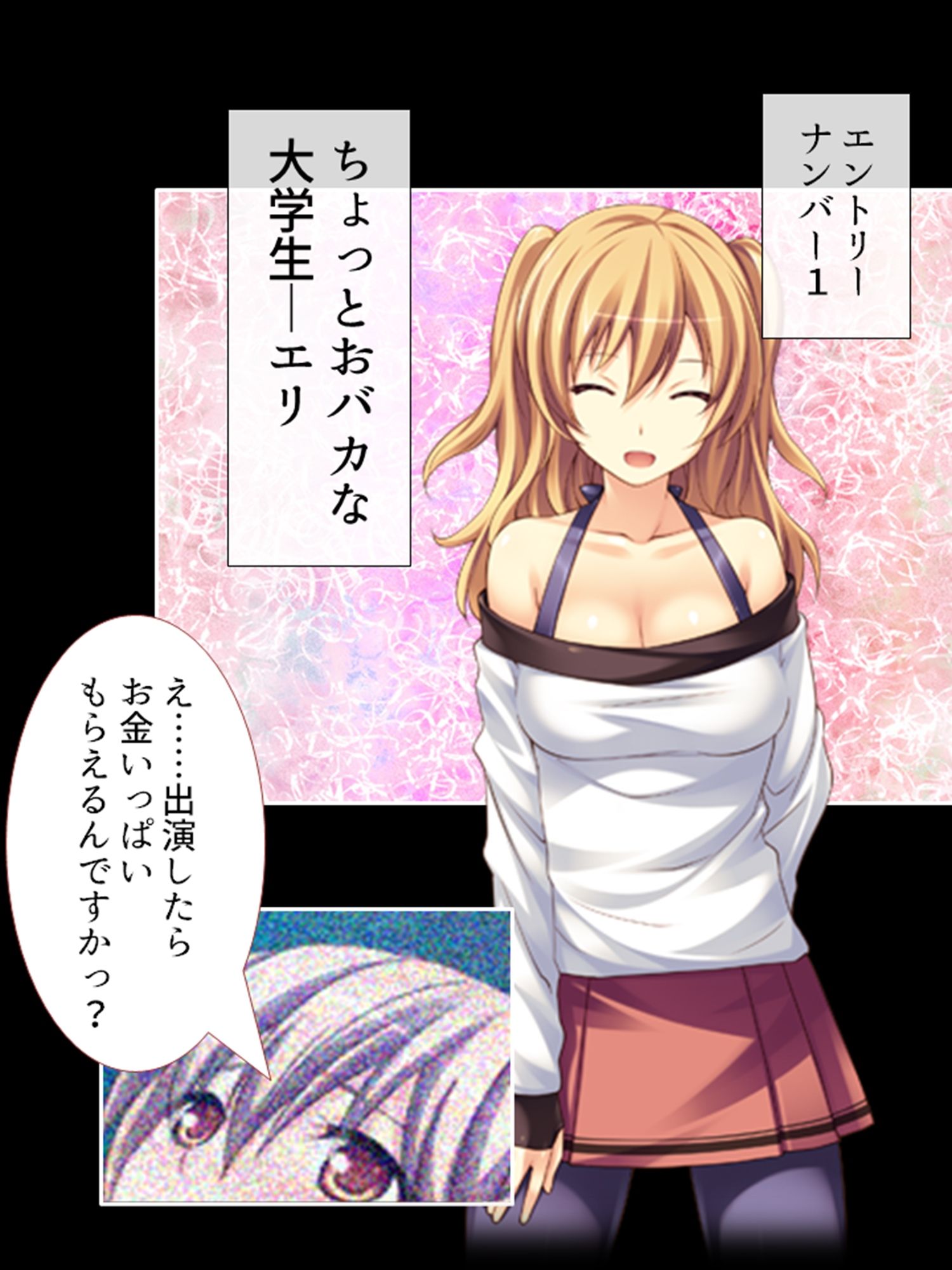 セクシートラップチャレンジ！出資者に弄ばれる女たち 上 サンプル2ページ目