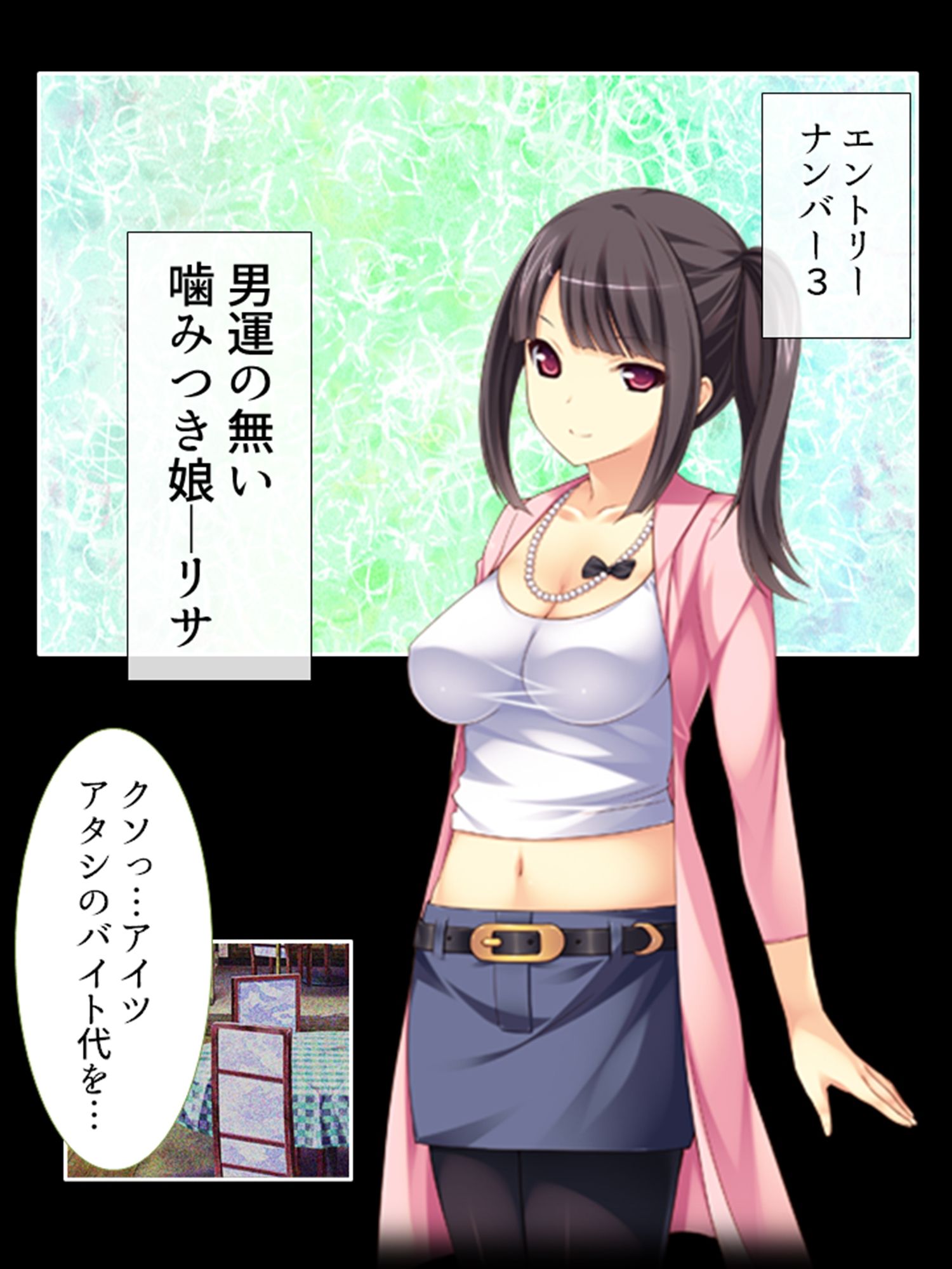 セクシートラップチャレンジ！出資者に弄ばれる女たち 上 サンプル4ページ目