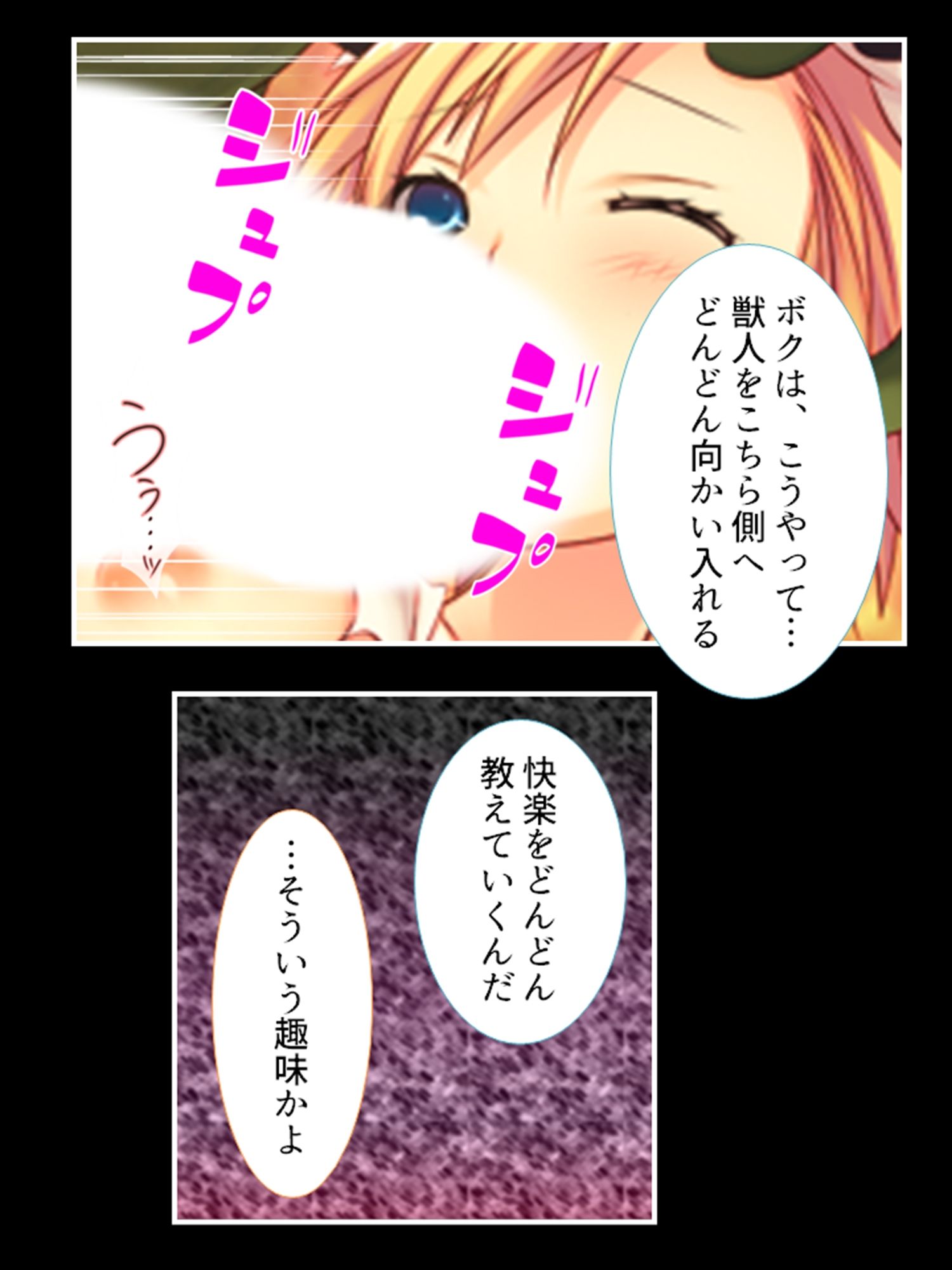 獣人モノエロゲにTS転生した俺と、即堕ちした友人 4巻 サンプル10ページ目
